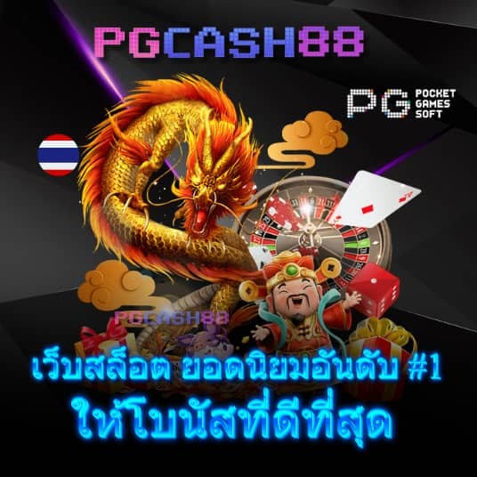 ผลบอล ภาษาไทย