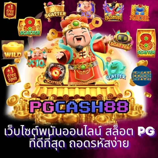ผลบอล ภาษาไทย
