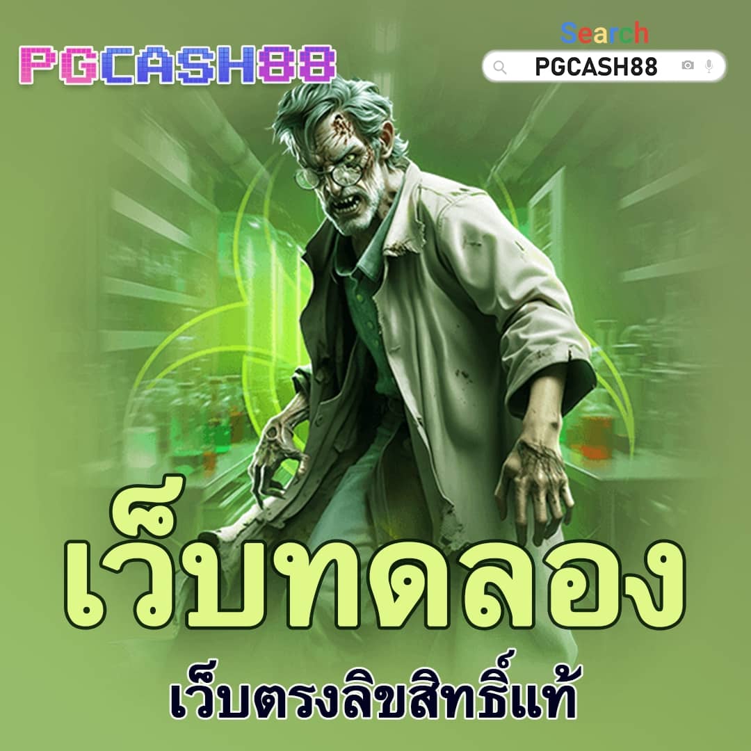 ผลบอล ภาษาไทย